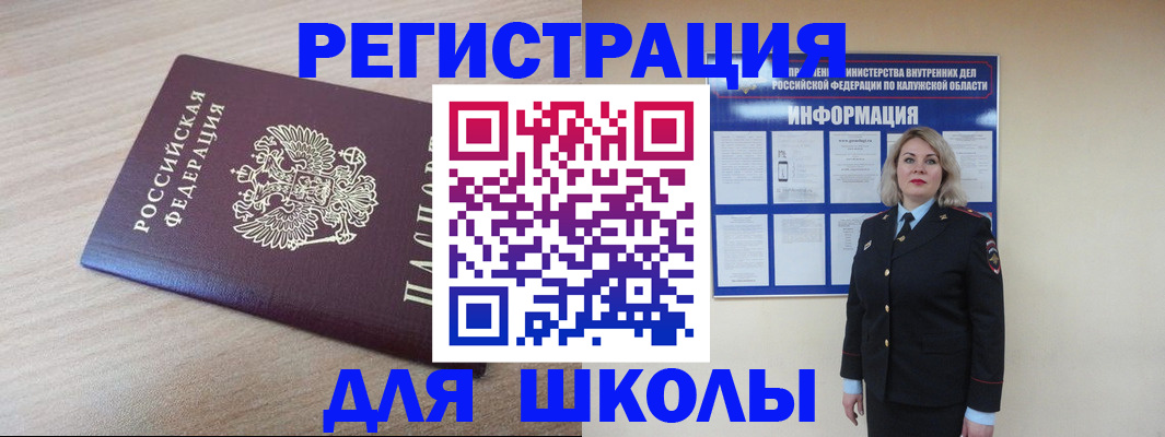 прописка от собственника в Воронеже